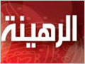 Tunisie - La LTDH demande l'arrêt de la diffusion du programme Al Rahina sur Al Wataniya 1