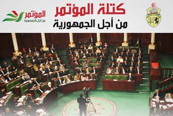 Le CPR critique les élus Ennahdha