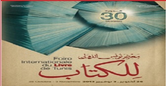 Ali Laârayedh inaugure la Foire internationale du livre à Tunis