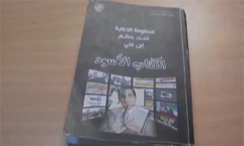 Les collaborateurs de la présidence de la République publient le livre noir des journalistes (vidéo)