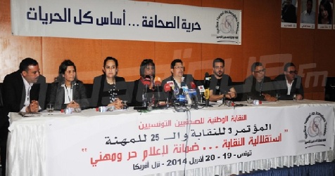 Ouverture du congrès du syndicat national des journalistes tunisiens (SNJT)