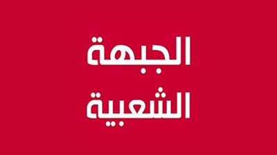 Tunisie - Têtes de liste du Front populaire