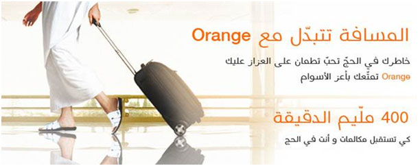 Orange Tunisie pense  nos plerins 