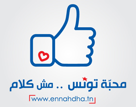 Ennahdha accusé d'avoir plagié le logo du mouvement des Jeunes Tunisiens (audio)
