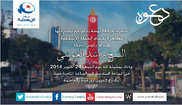 Ennahdha s'appropriera l'avenue Bourguiba pour la clture de sa campagne, vendredi 24 octobre