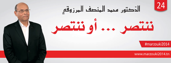 Tunisie - Expression directe des candidats  la prsidentielle : Moncef Marzouki (vido)