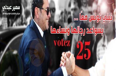 Tunisie - Expression directe des candidats  la prsidentielle : Samir Abdelli (vido)