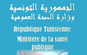 Ministre de la Sant : Promotion de l'exportation des mdicaments tunisiens  l'tranger
