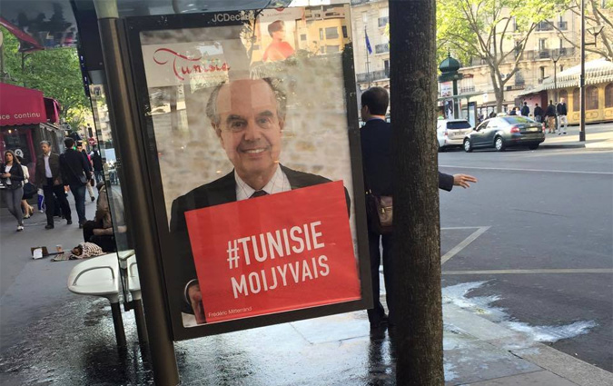 La Tunisie s'affiche  Paris