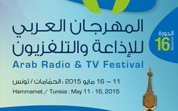 La 16e dition du Festival arabe de la Radio et de la Tlvision, du 11 au 16 mai en Tunisie