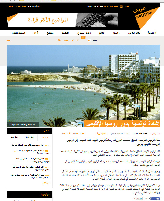 rencontres mariage tunisien