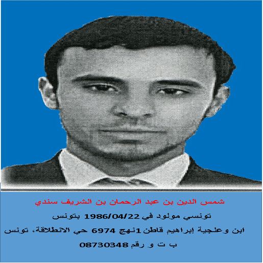 Avis de recherche contre un terroriste impliqu dans les attentats de Sousse et du Bardo