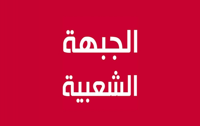 Le Front populaire dnonce l'alignement de la Tunisie sur les positions de l'Arabie saoudite