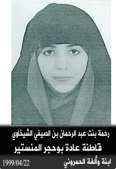 La mre des terroristes Rahma et Ghofrane Chikhaoui : Ma fille reviendra pour faire un attentat en Tunisie !