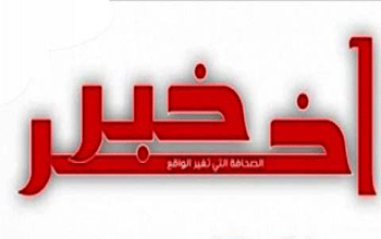 Le rdacteur en chef d'Akher Khabar confirme les menaces terroristes