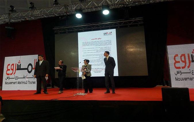Le Mouvement du projet de la Tunisie prsente sa charte constitutive