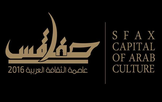 Samir Sellami explique sa dmission de  Sfax, capitale de la culture arabe 2016 

