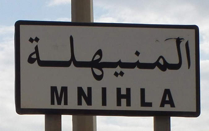 Opration d'El Mnihla : 33 mandats de dpt  l'encontre de personnes impliques 