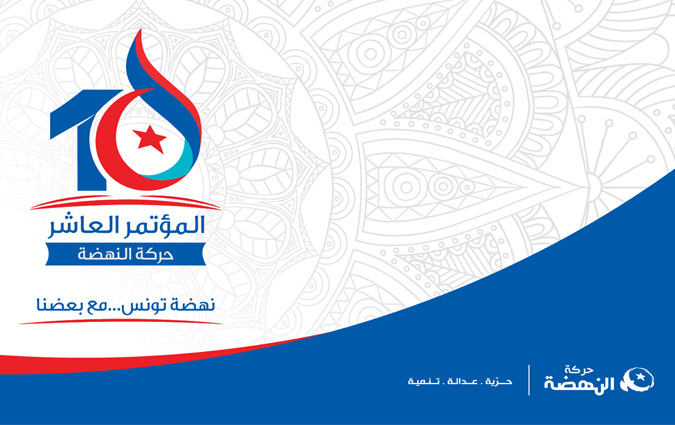 8 candidats pour la prsidence d'Ennahdha, dont Ghannouchi, Mourou, Ellouze et Mekki