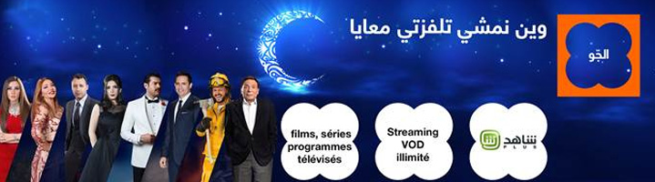 Nouveau : Orange Tunisie lance en avant-premire le service MBC VOD et catch-up TV
