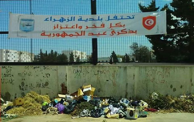 La municipalit d'Ezzahra clbre la Rpublique au milieu des ordures !