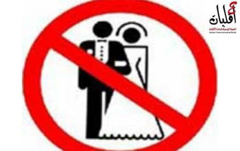 Appels  l'annulation de la circulaire interdisant le mariage des Tunisiennes avec un non-musulman  
