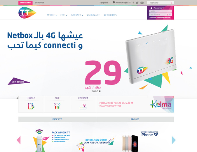 Tunisie Telecom dvoile la nouvelle version de son site internet

