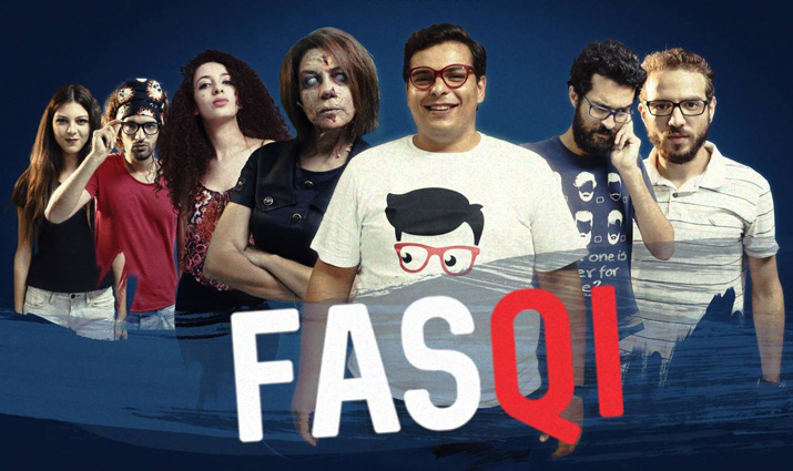 FASQI : le premier site de E-Learning en Tunisie

