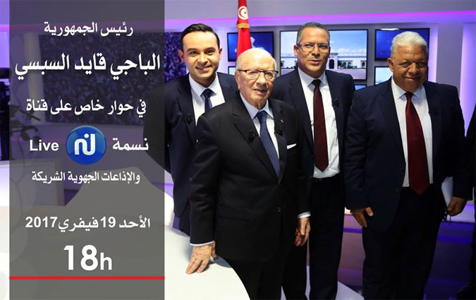 Interview exclusive de Bji Cad Essebsi  18h sur Nessma Live 