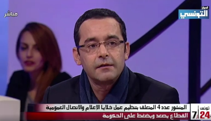 Nizar Bahloul : Les dispositions de la circulaire n4 constituent une entrave au travail journalistique