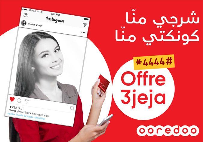 Ooredoo lance  l' Offre 3jja , la meilleure offre internet sur le meilleur rseau 4G ! 
