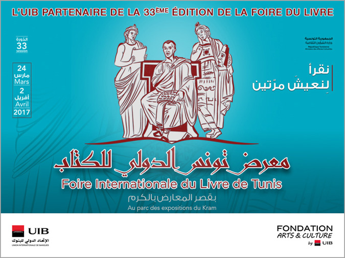 Fondation Arts & Culture by UIB : partenaire officiel de la 33me Foire Internationale du Livre de Tunis 