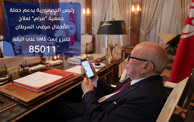Bji Cad Essebsi effectue un don par SMS au profit des enfants atteints de cancer 