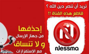 Attaque des locaux de Nessma TV : 50 arrestations pour le moment (mise à jour)