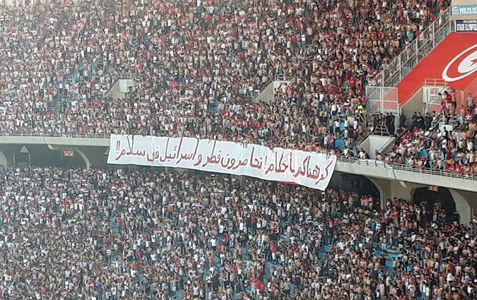 Ouverture d'une enqute sur les slogans brandis par le CA lors de la finale de la coupe de Tunisie