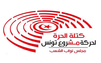Le Bloc Al Horra appelle  l'ouverture d'une enqute sur les dclarations de Marzouki 