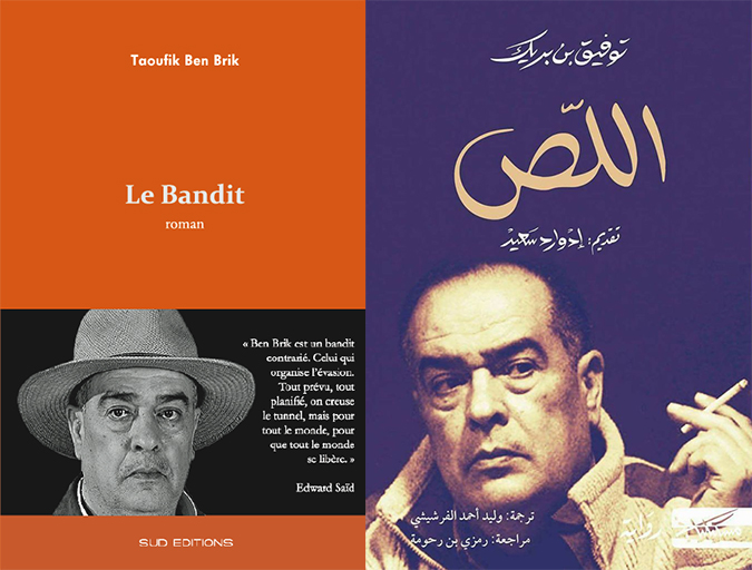  Le Bandit , le nouveau livre de Taoufik Ben Brik