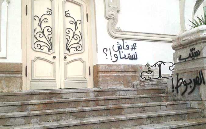 Leila Toubel s'indigne des tags sur les murs du thtre municipal
