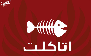 Ettakatol : Démission collective à Kairouan (audio)