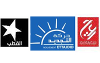 Tunisie - «Al Massar», le nouveau parti né de la coalition Ettajdid-PTT-PDM