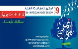 Les à-côtés du Congrès d'Ennahdha (6) – L'absence intrigante des partis … et du CPR !