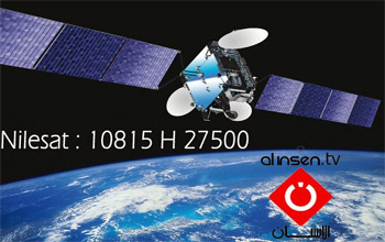 Al Insen TV, une nouvelle chaîne islamique tunisienne (vidéo)