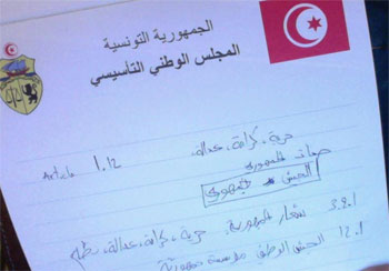 L'étoile de David remplace l'étoile à cinq branches du drapeau tunisien à l'Assemblée constituante!