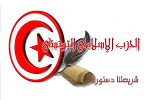 BN9285logo-parti-islamiste-tunisien-0213