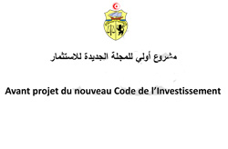 A télécharger : le projet du nouveau Code de l'investissement 
