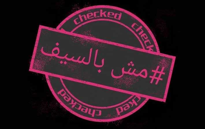 #Mouch Bessif : Appel  une manifestation contre la fermeture des cafs pendant le ramadan 