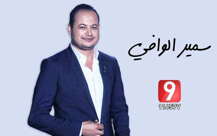 Samir El Wafi annonce le dmarrage de son mission 