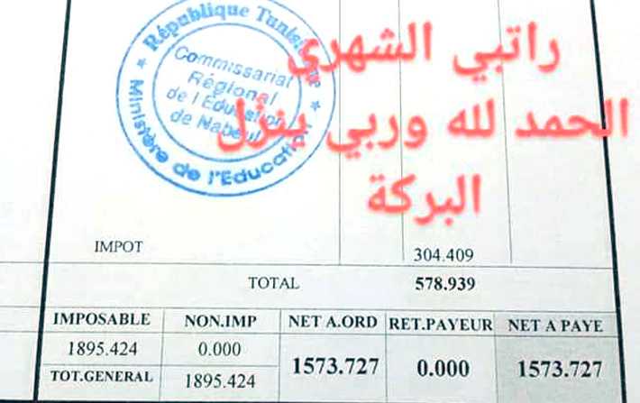 1574 dinars, salaire dun enseignant tunisien, fautes comprises