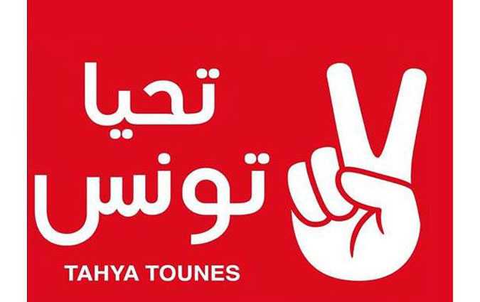 Tahya Tounes : Dmarrage des congrs rgionaux

