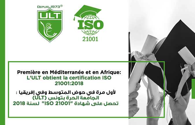 L'Universit Libre de Tunis (ULT) obtient la certification ISO 21001:2018

